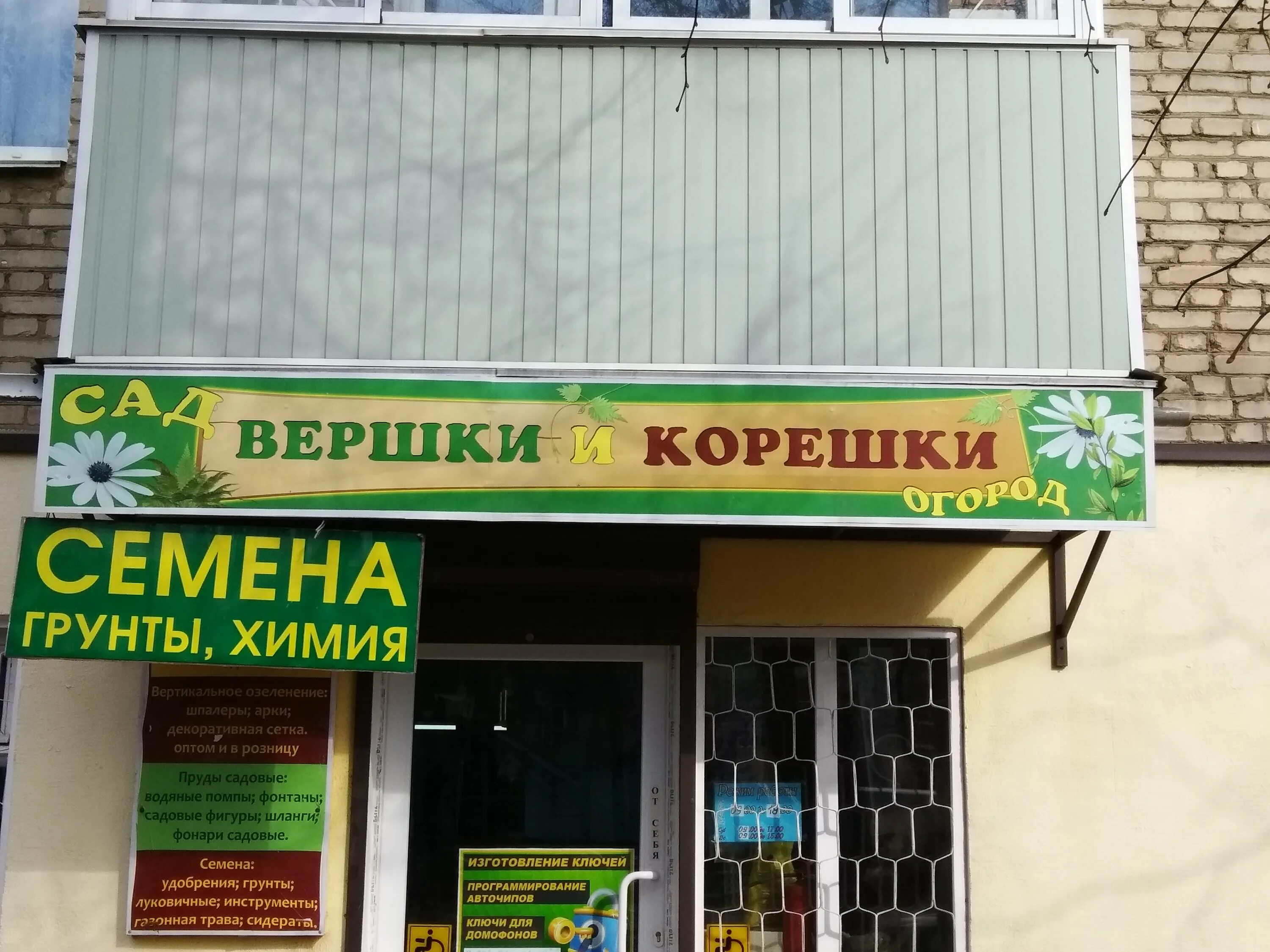 Вершки корешки магазин. Вершки и корешки магазин. Вершки и корешки магазин led освещение. Магазин вершки и корешки в новосибирске. Вершки и корешки магазин.