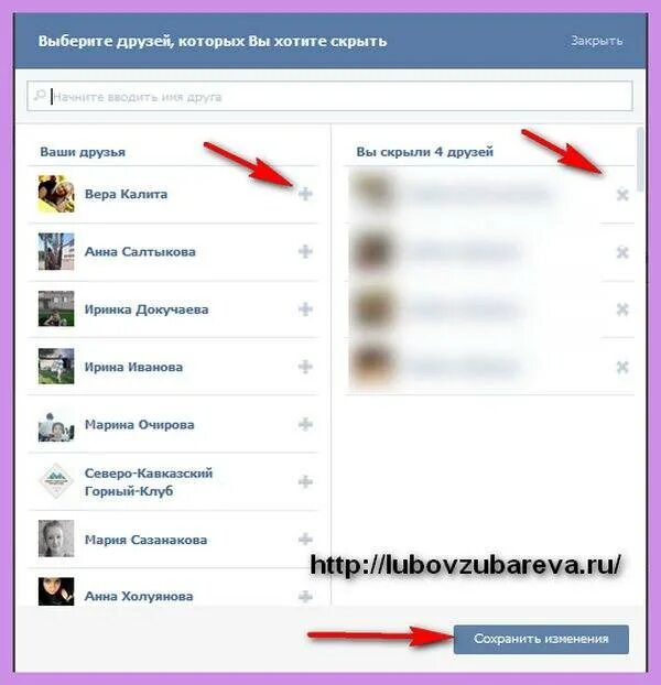 Как скрыть друзей. Скрыть друзей в ВК. Как скрыть друзей ВКОНТАКТЕ. Список скрытых друзей в ВКОНТАКТЕ.