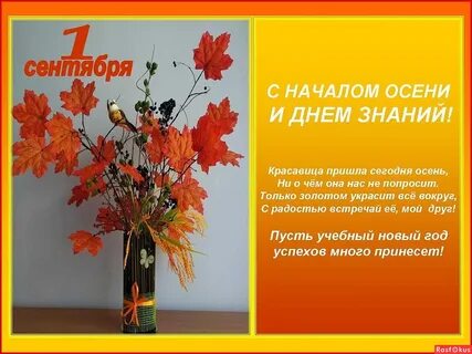 Сценарий встречайте осень