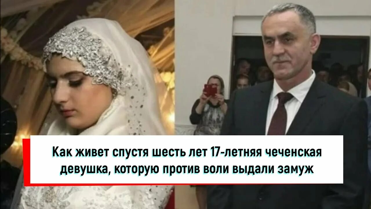 Выдали замуж без согласия. Выдать замуж. Выдали замуж без согласия. Можно мусульманину женится на прелюбодейке женщину. Свадьба мусульманка.