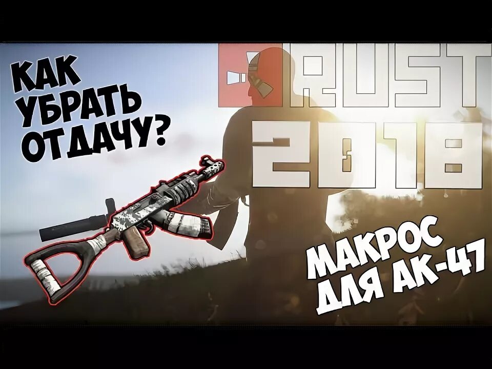 Rust x7. Макросы rust. раст макрос на стрельбу. как поиграть в раст с bloody x7. проблема с блоди в расте.