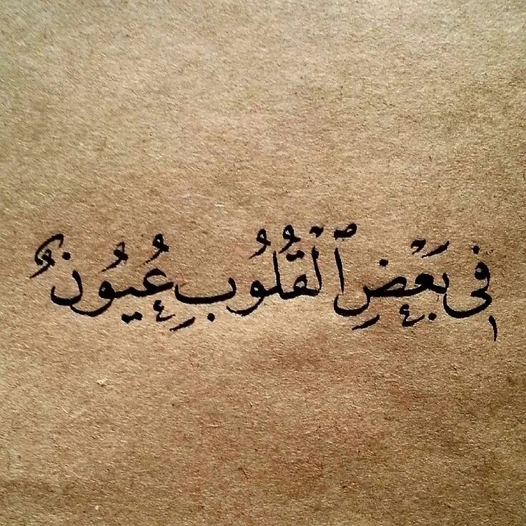 Арабские цитаты. Арабские надписи. Надписи н арабском языке. Цитаты на арабском языке.