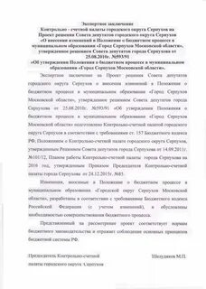 Заключения ксп на муниципальные программы
