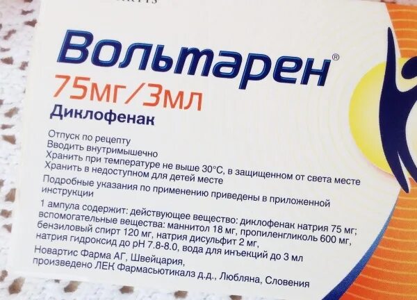 Вольтарен уколы отзывы пациентов. Вольтарен 75 мг уколы. Вольтарен внутримышечно. Вольтарен уколы отзывы пациентов. Вольтарен порошок.