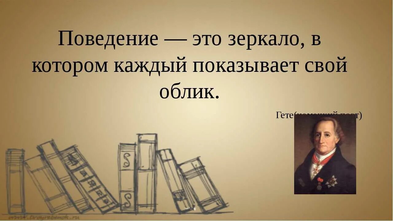 Поведение цитаты. Цитаты про поведение человека. высказывания об этикете. цитаты про поведение. цитаты на тему манеры.