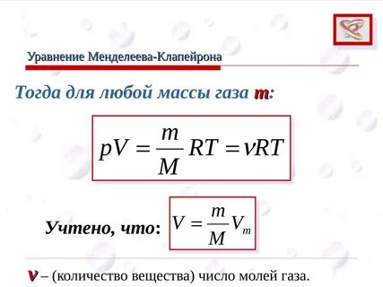 Зат мөлшері моль
