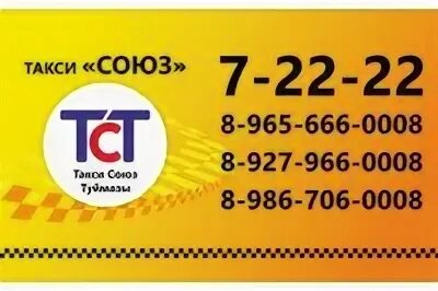 Такси камень. Такси вояж картинки. Такси туймазы номера 22222. Киа к5 в такси какой класс. Туймазы-уфа такси от подъезда.