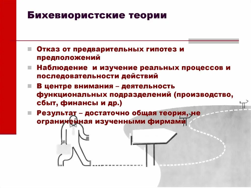 Предварительное предположение