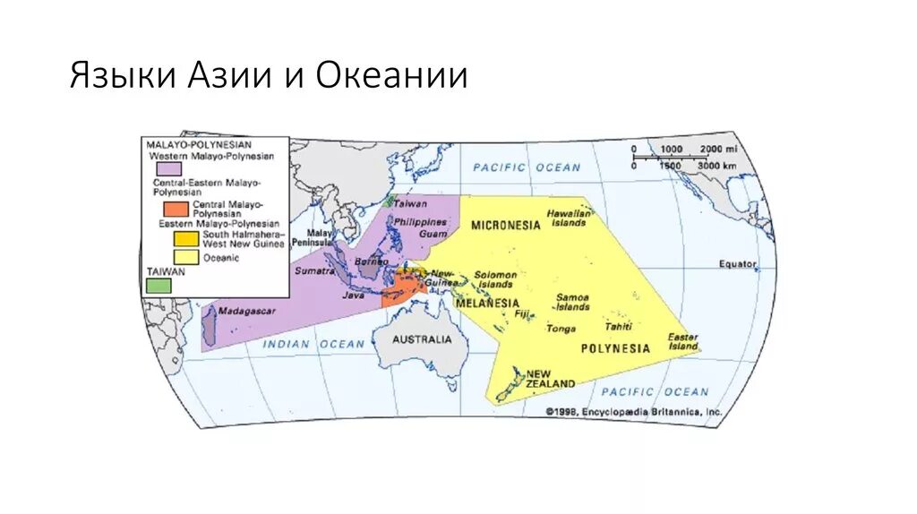 Языки австралии и океании. Австронезийская языковая семья языки. языковая семья океании. языковые семьи океании. страны азии и океании.