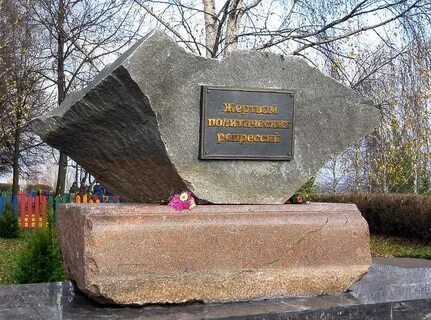Памятник соловецкому камню