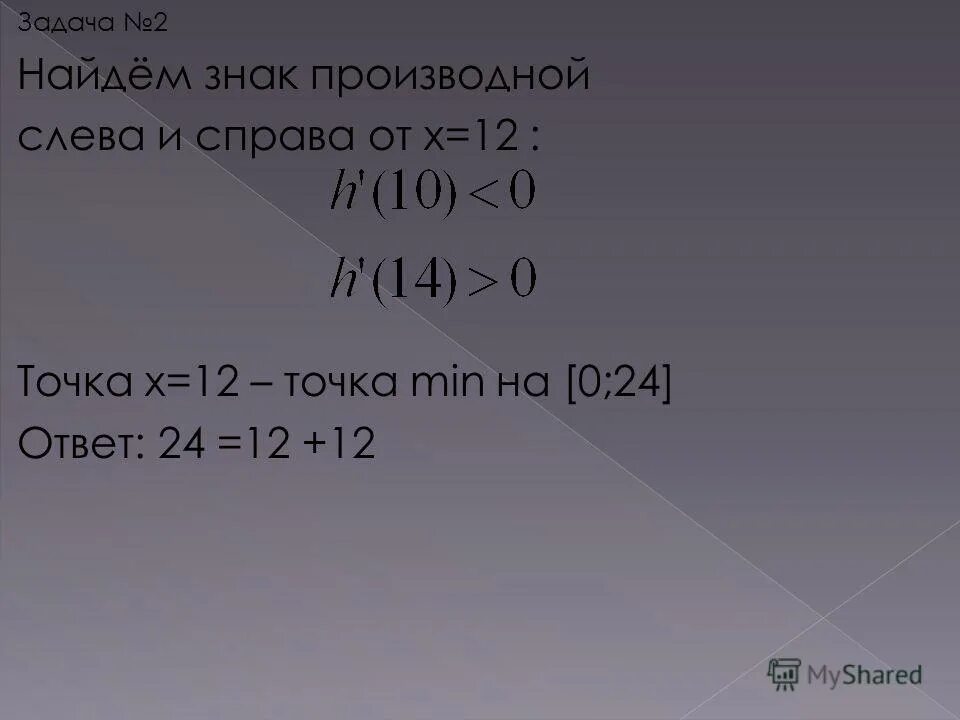 Вычислить 92 4