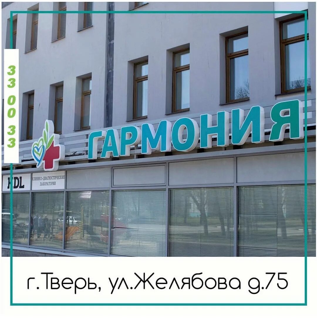 Желябова 75 тверь гармония. Желябова д 28 тверь. Желябова 75 тверь гармония. Желябова 75 тверь гармония на карте. Желябова 75 тверь гармония.
