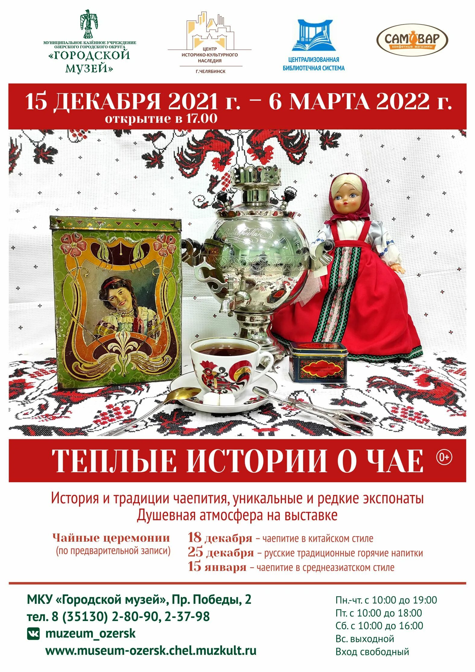 Теплые истории. Теплые истории