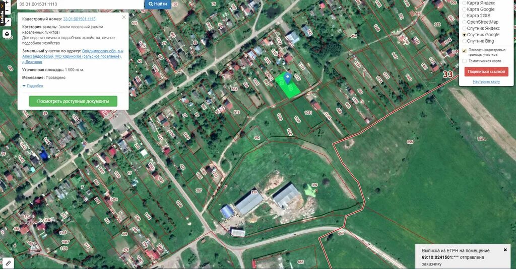 Сотка на карте. Сотка на карте. Черновское водохранилище на карте. Сотка на карте. 200 соток на карте.