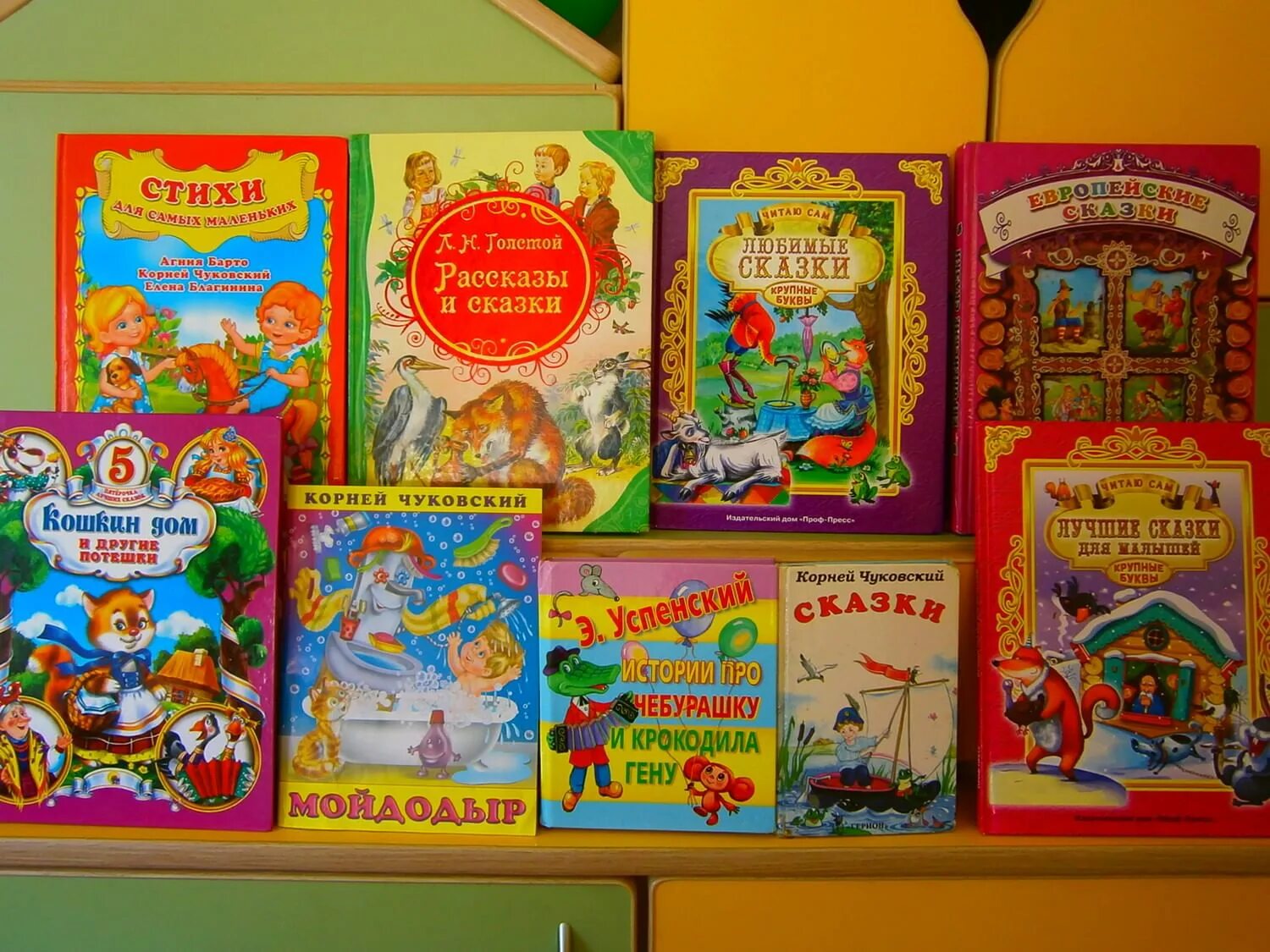 Детские книги. Выставка книг сказок в детском саду. Детские книжки. Книга сказок для детей.