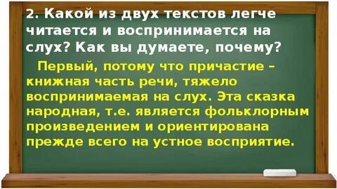 Будет легче текст