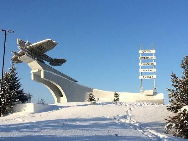 Самолет таксимо. Таксимо самолет памятник. Таксимо Бурятия. Памятники Таксимо. Таксимо зима.