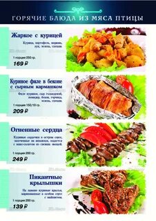 Тольятти кафе меню