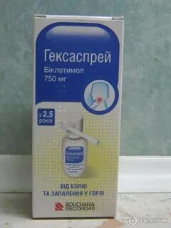 Гексаспрей