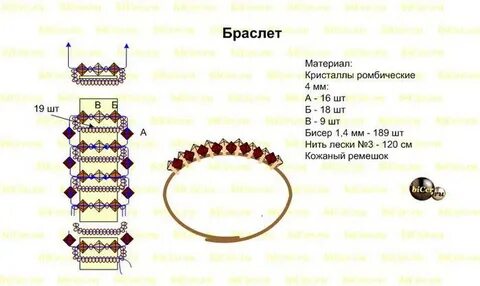 Имя бисером схема