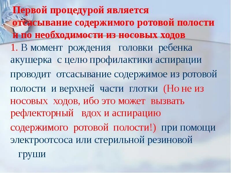 Первичный туалет новорожденных алгоритм. Первый туалет новорожденных алгоритм. Цель первичного туалета новорожденного. Опишите первичный туалет новорожденного. Первичный туалет новорожденных алгоритм.