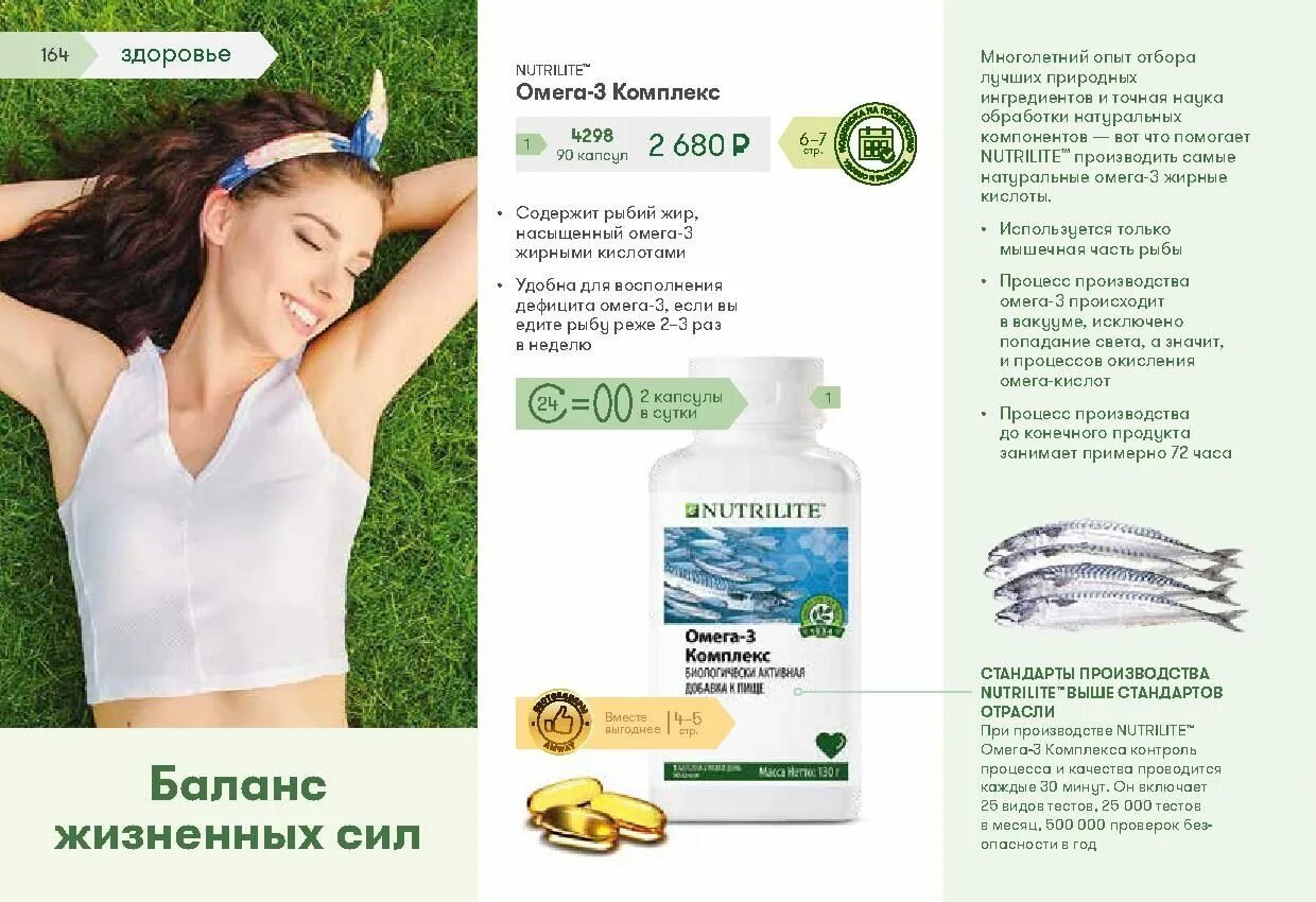 Сайт amway казахстан. Амвей. Amway продукция. Amway каталог. Амвей каталог продукции.