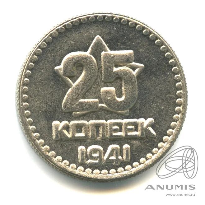 25 копеек купить. Монета 25 копеек. Монета 25 копеек 2021г. Советские 25 копеек. Монета 25 копейка цветная.