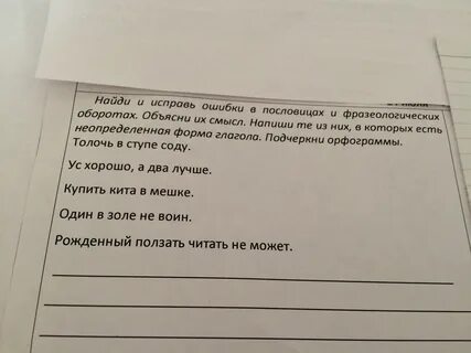 Исправь ошибки запиши словосочетания слушать в радио