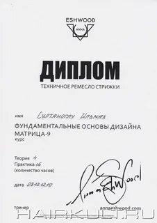 Грамота анне