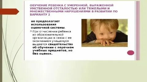 Дцп с тяжелой умственной отсталостью