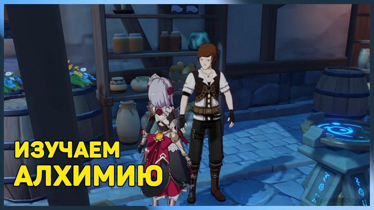 Genshin impact алхимический прорыв экзамен. Алхимия геншин импакт. Naloong qi ep. Genshin impact алхимический прорыв экзамен. Genshin impact taromaru.