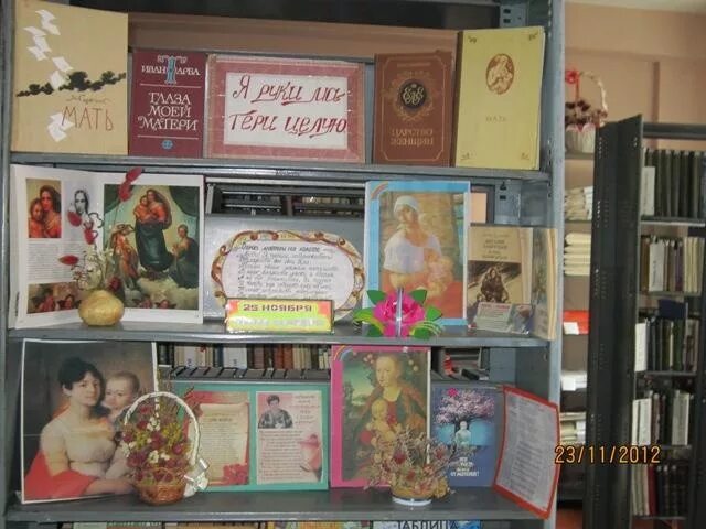 Название книжной выставки ко дню. Название книжной выставки ко дню