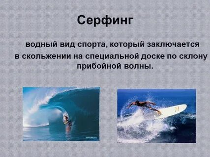 Спорт водные виды результаты