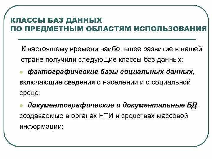 Работа на базе класс