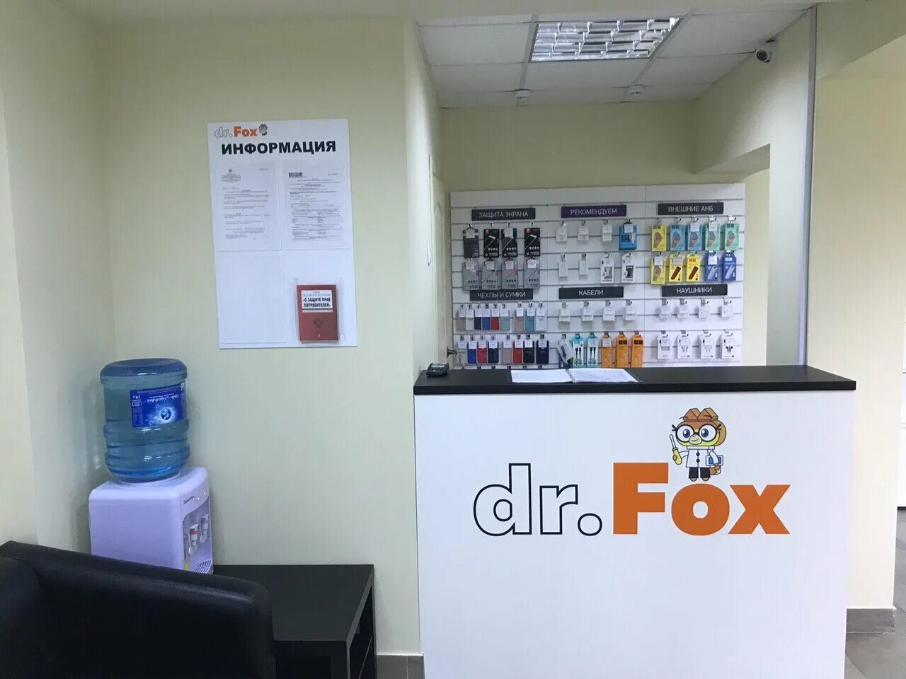 Dr fox. Фокс Пермь. Сервисы по ремонту телефонов Пермь. Dr. Fox, Казань. Ремонт Фокс.