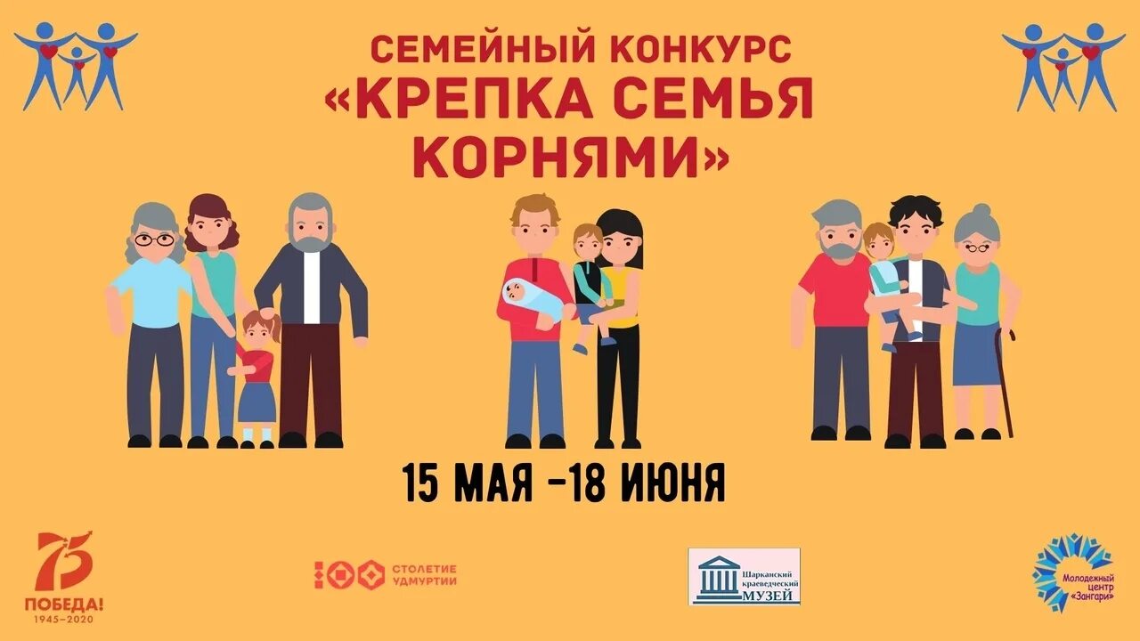 Как создать крепкую семью день отца оформление