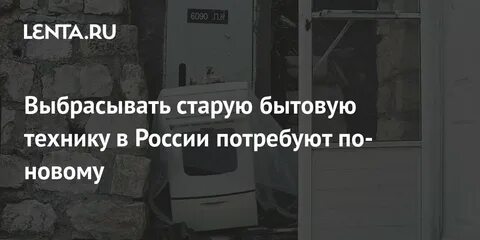 Как правильно выкинуть