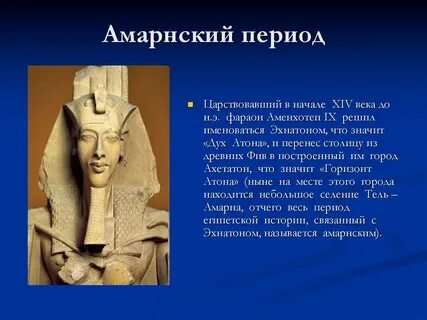 Древний египет какая эпоха