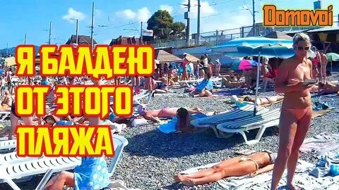 Курортный пляж видео