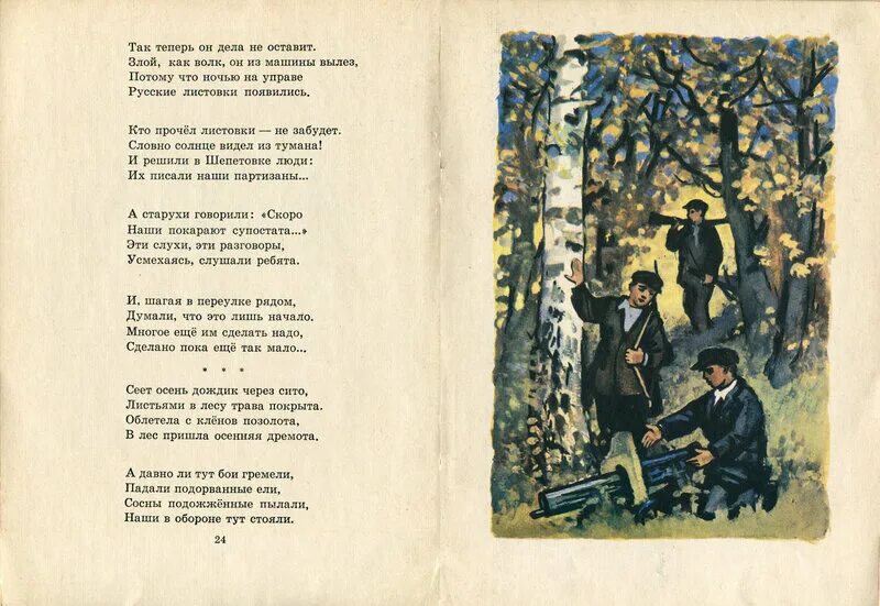 Сбежал мальчишка на войну стих. Стих о войне сбежал мальчишка на войну.