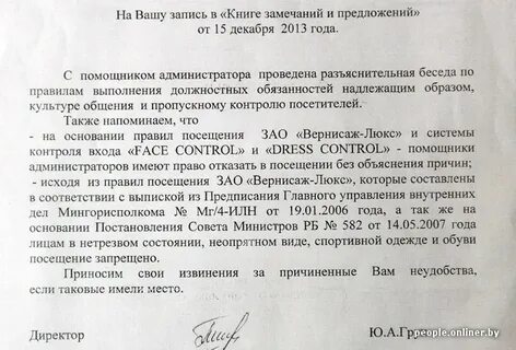 При отсутствии замечаний прошу