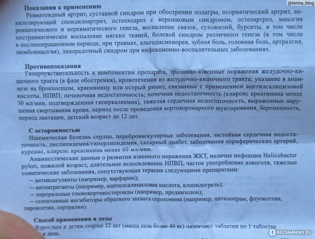 Нимесулид сколько пить взрослому. Таблетки от зубной боли нимесулид. Найз таблетки при зубной боли. Нимесулид в таблетках при зубной боли. Найз таблетки от зуба.