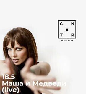 Маша и медведи екатеринбург