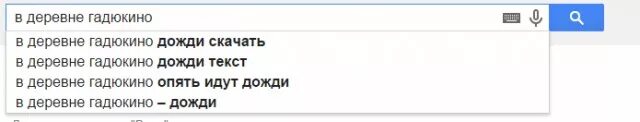 Деревню Гадюкино смыло. В деревне Гадюкино дожди. Юмор в деревне Гадюкино дожди. В деревне Гадюкино опять.