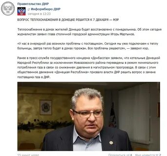 Сайт жкх днр