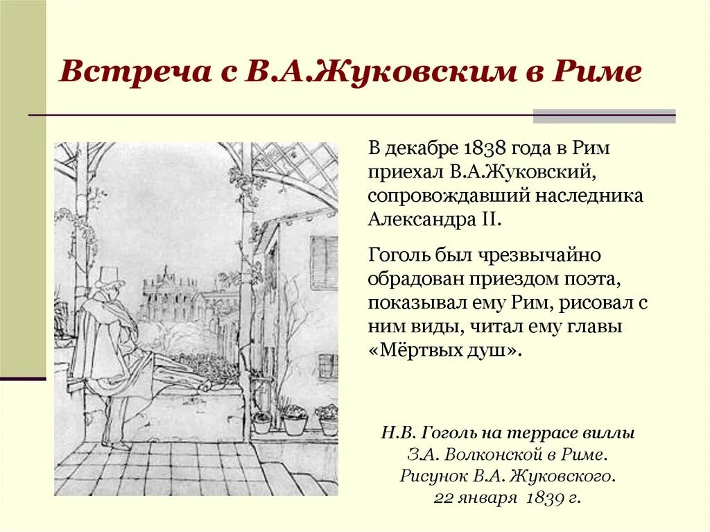 Лирические отступления автора в мертвых душах. Лирические отступления в поэме. Роль лирических отступлений в мертвых душах. Тематика и роль лирических отступлений в поэме Гоголя мертвые души. Таблица по лирическим отступлениям в поэме мертвые души.