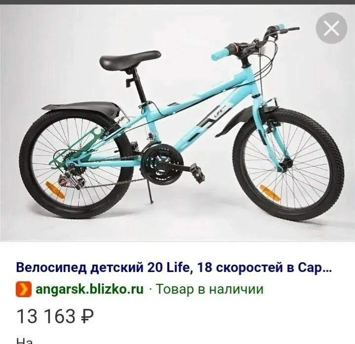 Скоростные велосипеды 18 скоростей. Велосипед Life 20 18 скоростей. Велосипед Life 20", 18 скоростей, голубой, арт. Lfe20st-u, Китай. Велосипед Life 20 lfe20st-u. Велосипед Life 20 18 скоростей белый арт lfe20st-u, Китай.