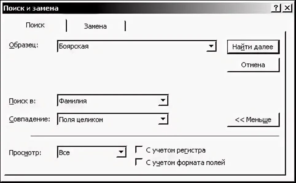 Скопировать структуру. Скопировать структуру