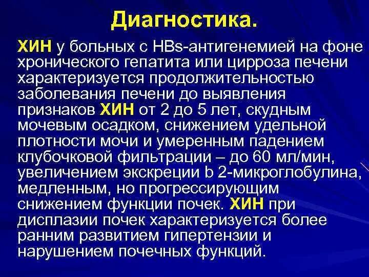 Австралийский антиген это. HBS-антигенемии. Антигенемия это микробиология. Персистирующая HBS-антигенемия. Носительство HBSAG.