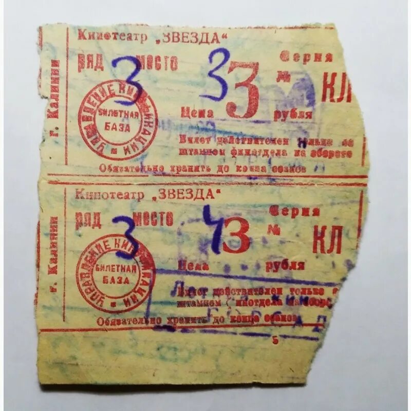Билеты в кинотеатр тверь. Билеты в тверь.